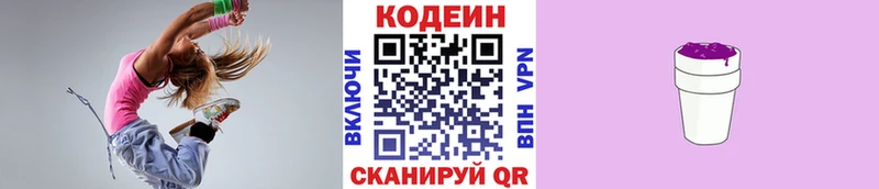 Codein Purple Drank  darknet клад  Тетюши 