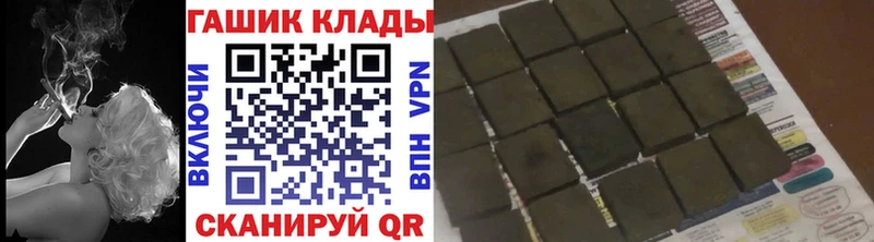 ГАШ гашик  площадка официальный сайт  Тетюши 