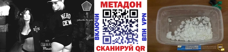 Метадон мёд  купить наркотик  мега ссылки  Тетюши 